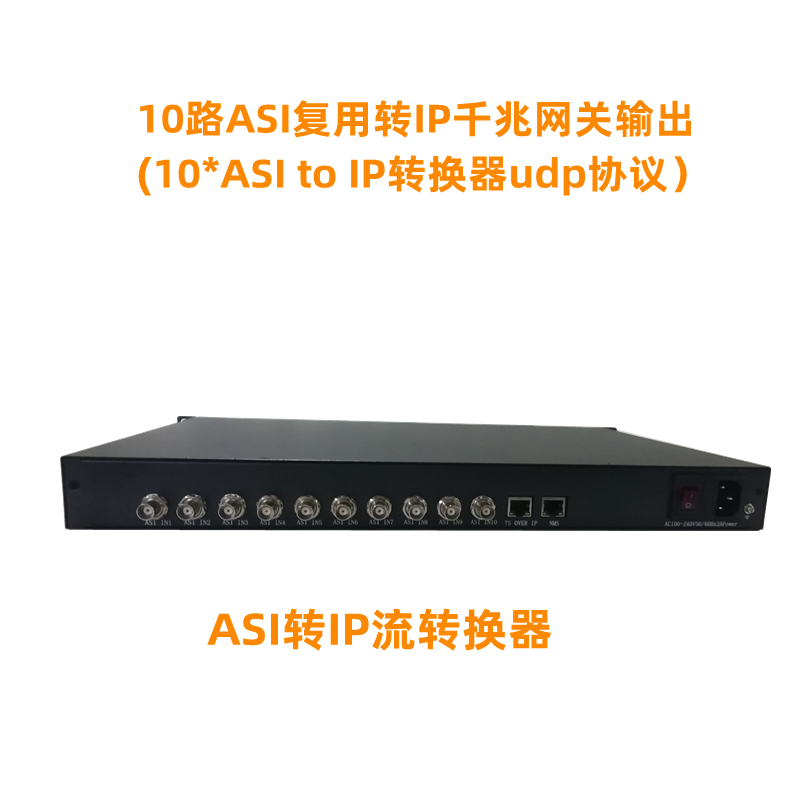 10 ASI to IP Stream Gigabit Gateway (ASI to IP Converter)