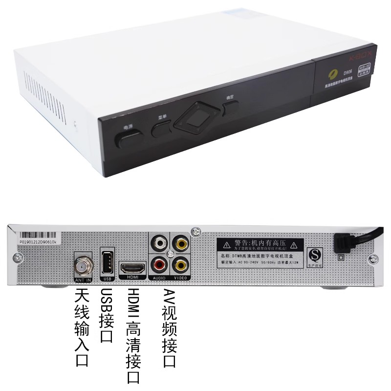 国标DTMB地面数字电视高清机顶盒