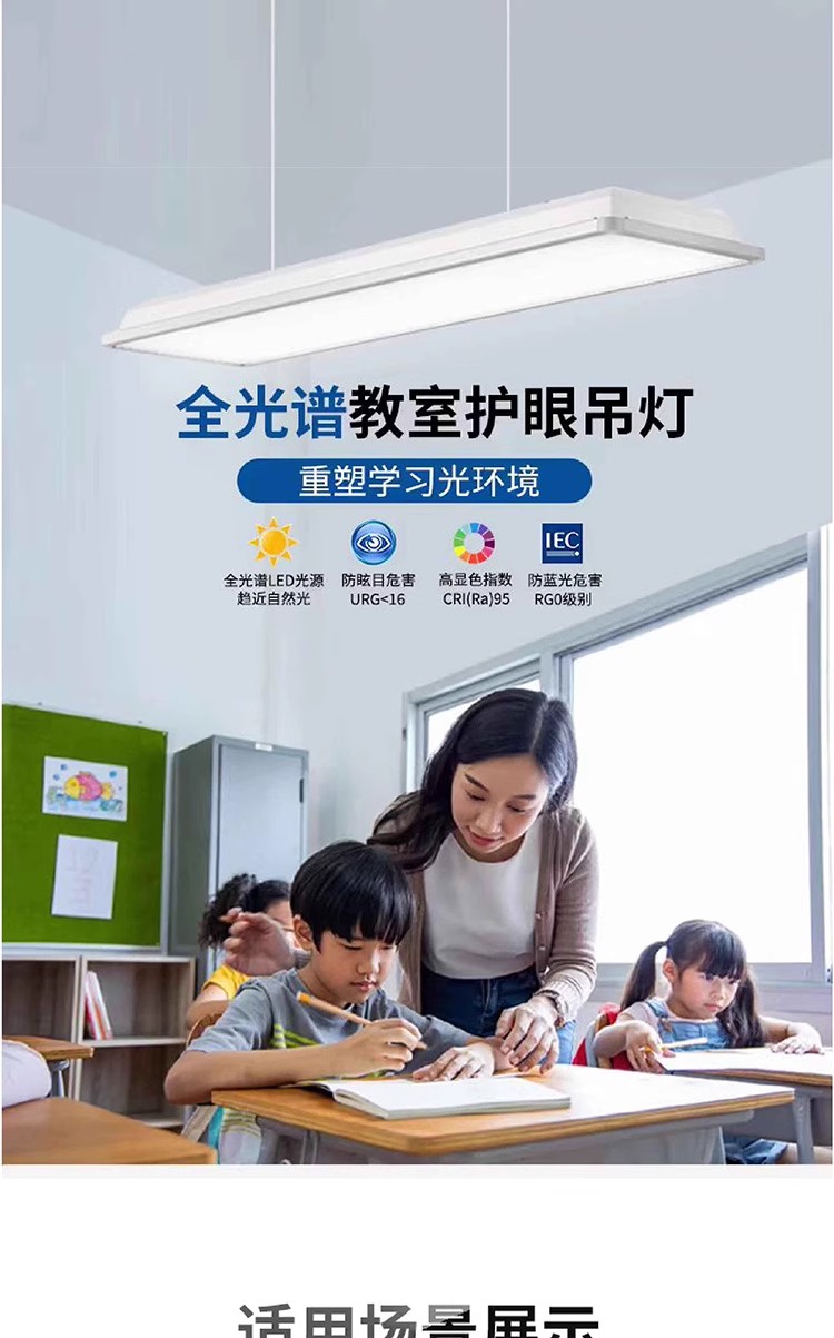 National standard LED full spectrum grid anti glare 5000K school classroom eye protection blackboard light